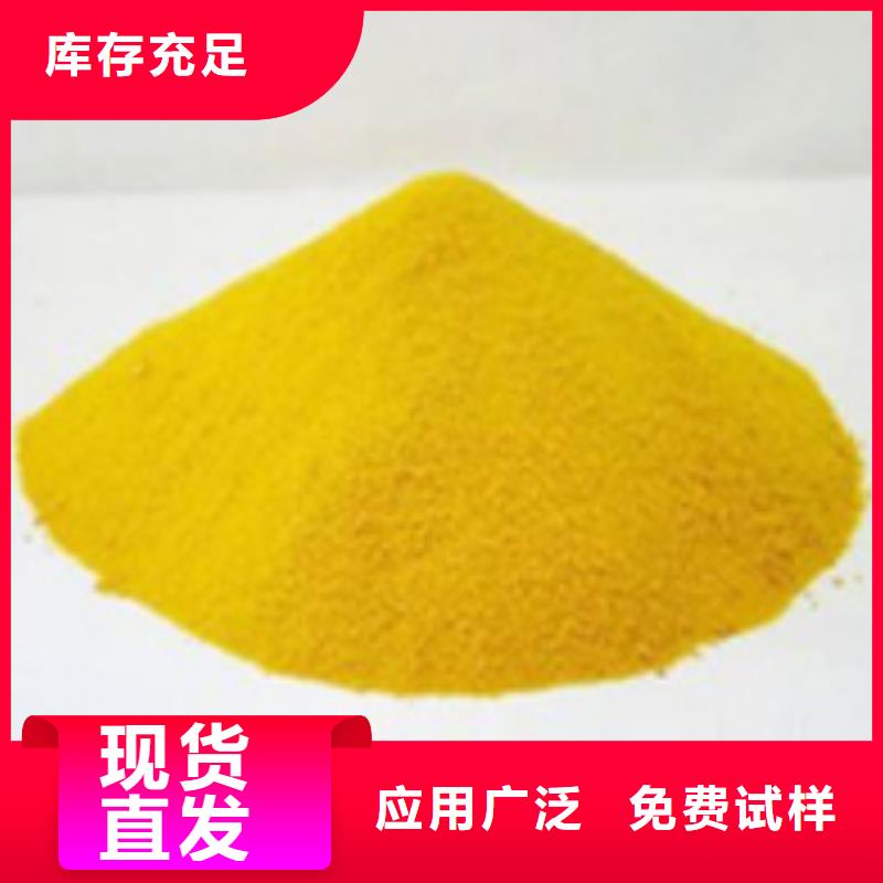 固体聚合硫酸铁细节严格凸显品质