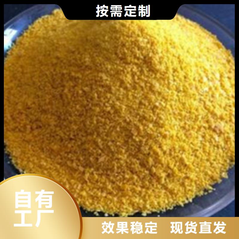 SPFS聚合硫酸铁一手货源
