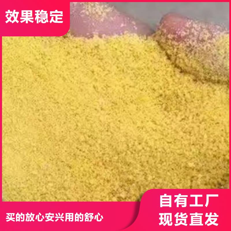 SPFS聚合硫酸铁一手货源