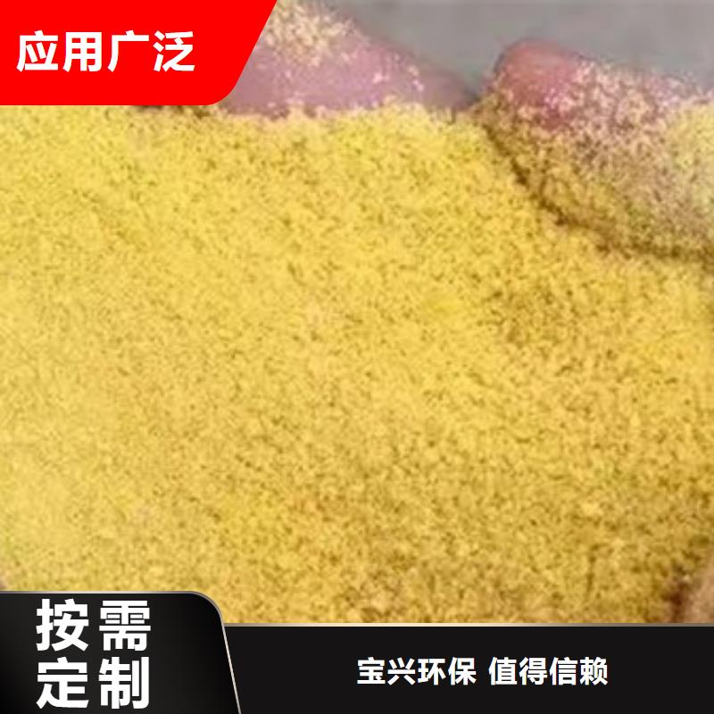 硫酸聚铁订购