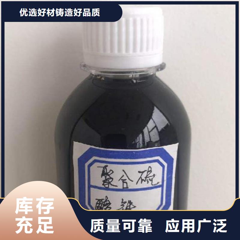 液体聚铁一对一为您服务