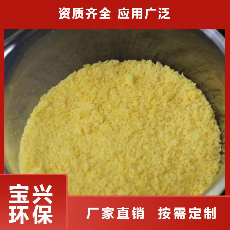硫酸聚铁定金锁价