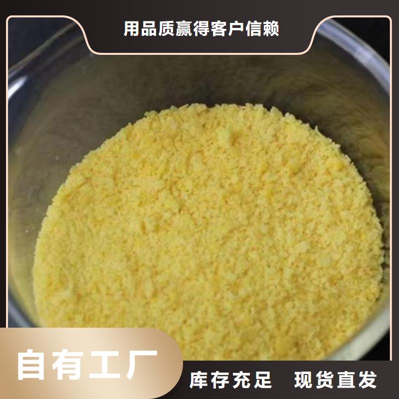 工业级复合聚铁厂家直营