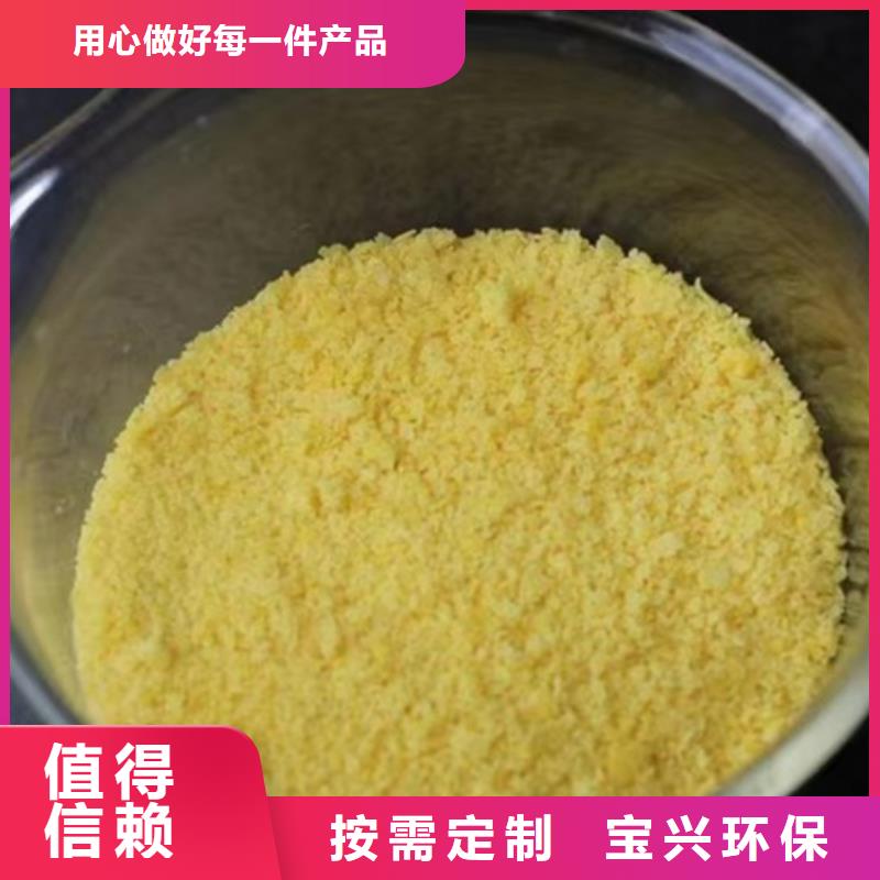固体聚合硫酸铁细节严格凸显品质