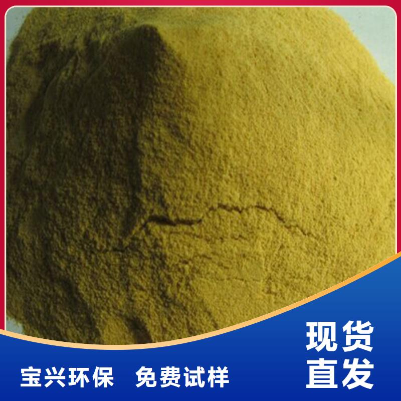 液体聚铁厂家质量过硬