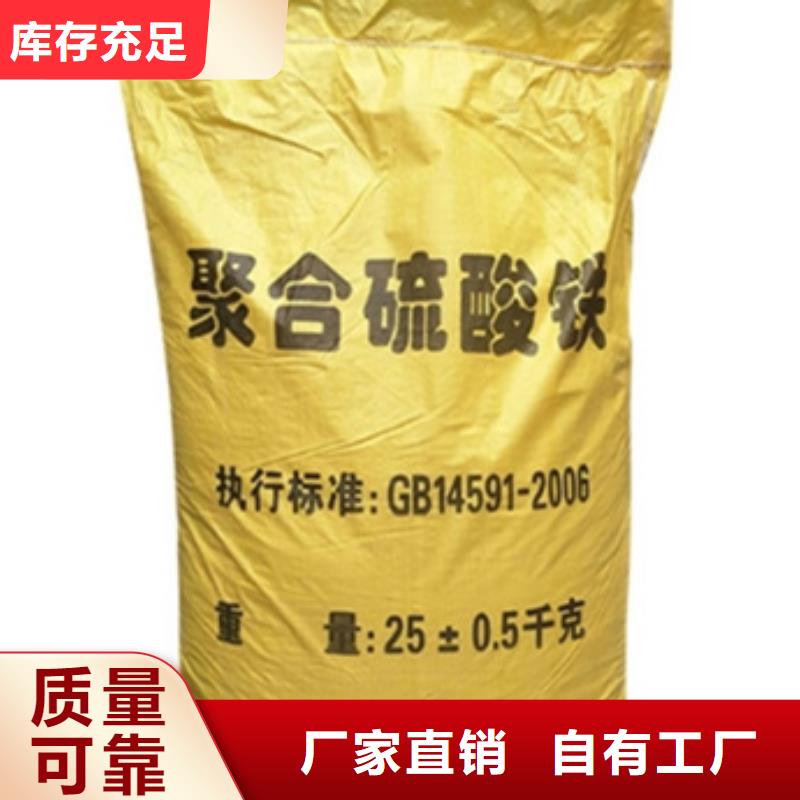 聚合硫酸铁实拍品质保障