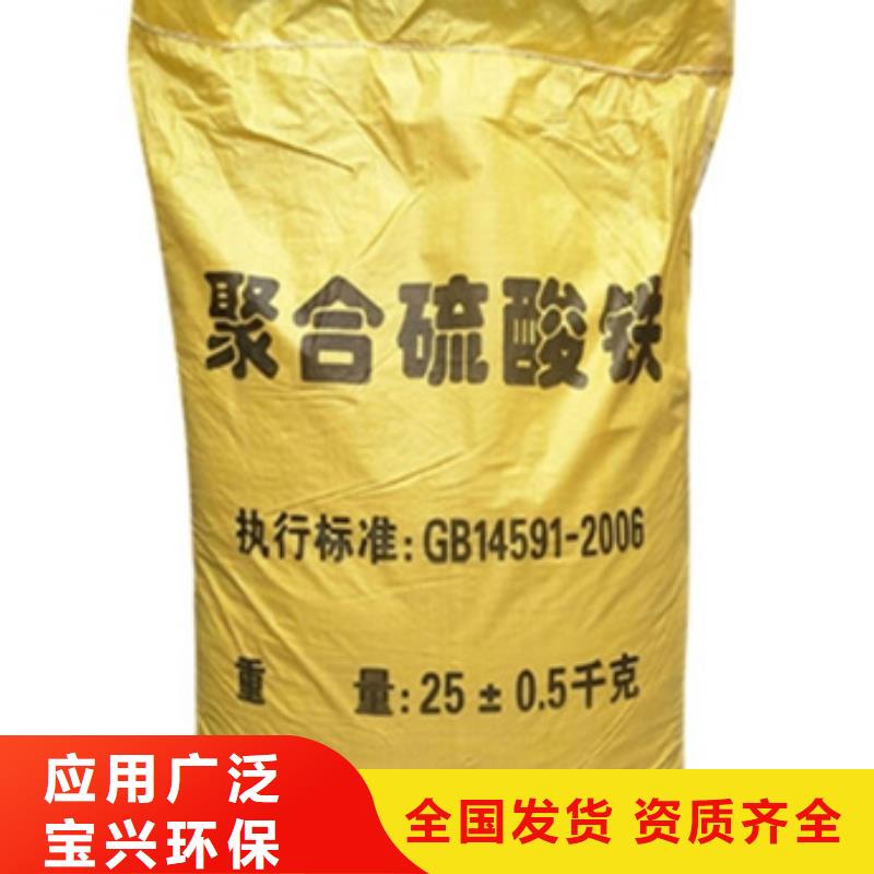 硫酸聚铁定金锁价
