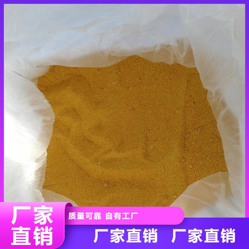 固体聚合硫酸铁细节严格凸显品质