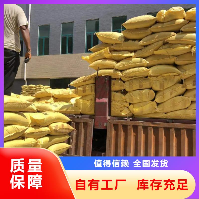 SPFS聚合硫酸铁合作共赢