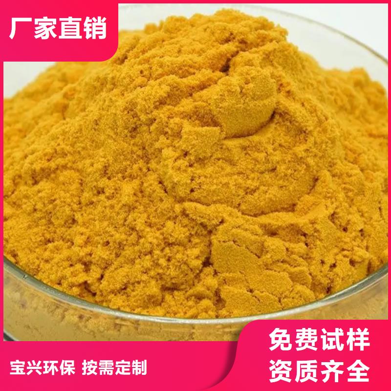 硫酸聚铁订购