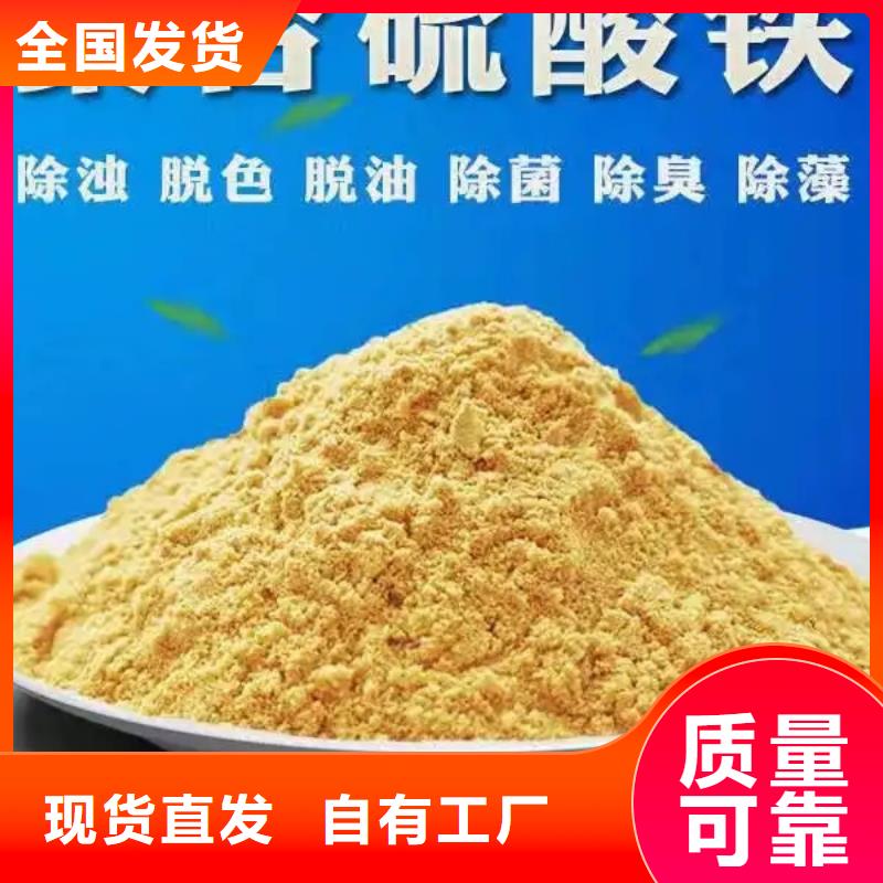 硫酸聚铁订购