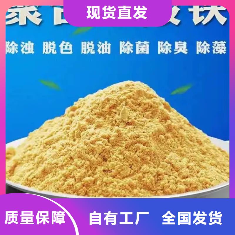 SPFS聚合硫酸铁一手货源