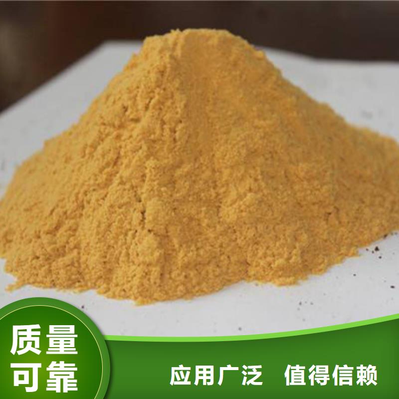 SPFS聚合硫酸铁合作共赢