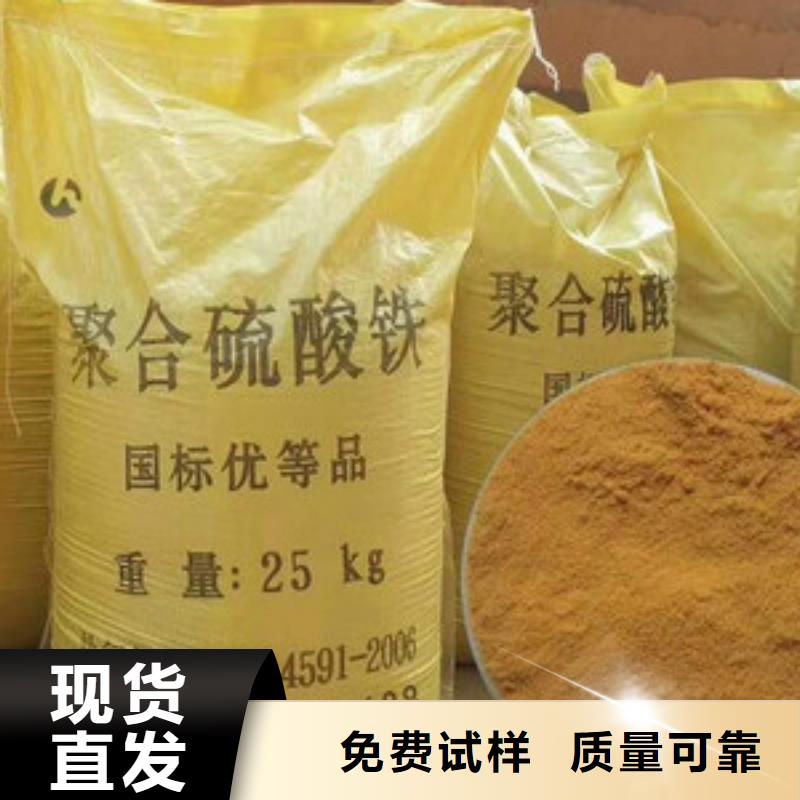 SPFS聚合硫酸铁一手货源
