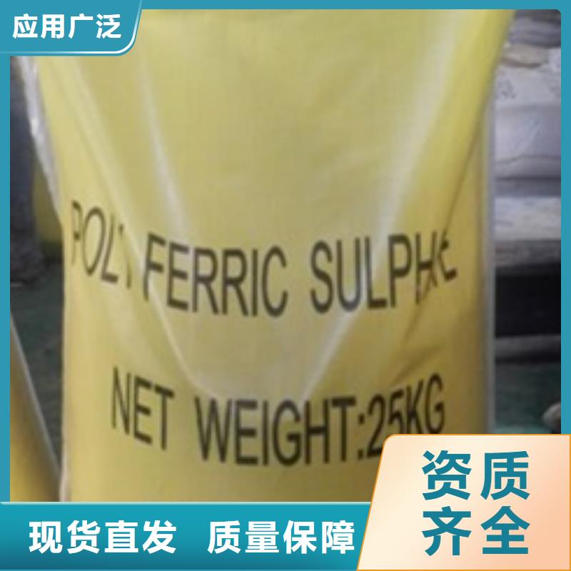 工业级聚合硫酸铁行业优选