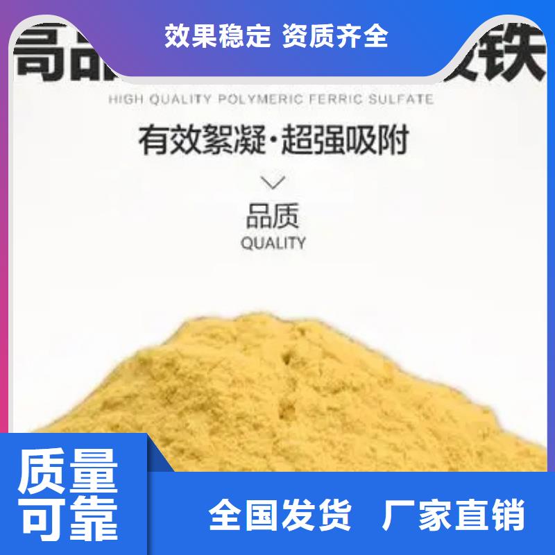 固体聚合硫酸铁细节严格凸显品质
