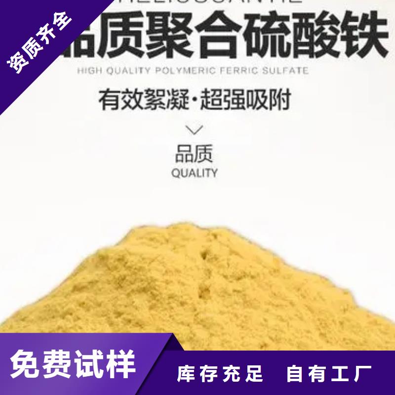 工业级固体聚合硫酸铁一致好评产品