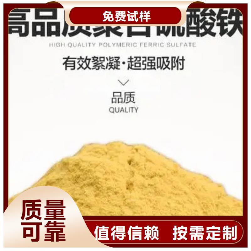 工业级聚合硫酸铁严格把关质量放心