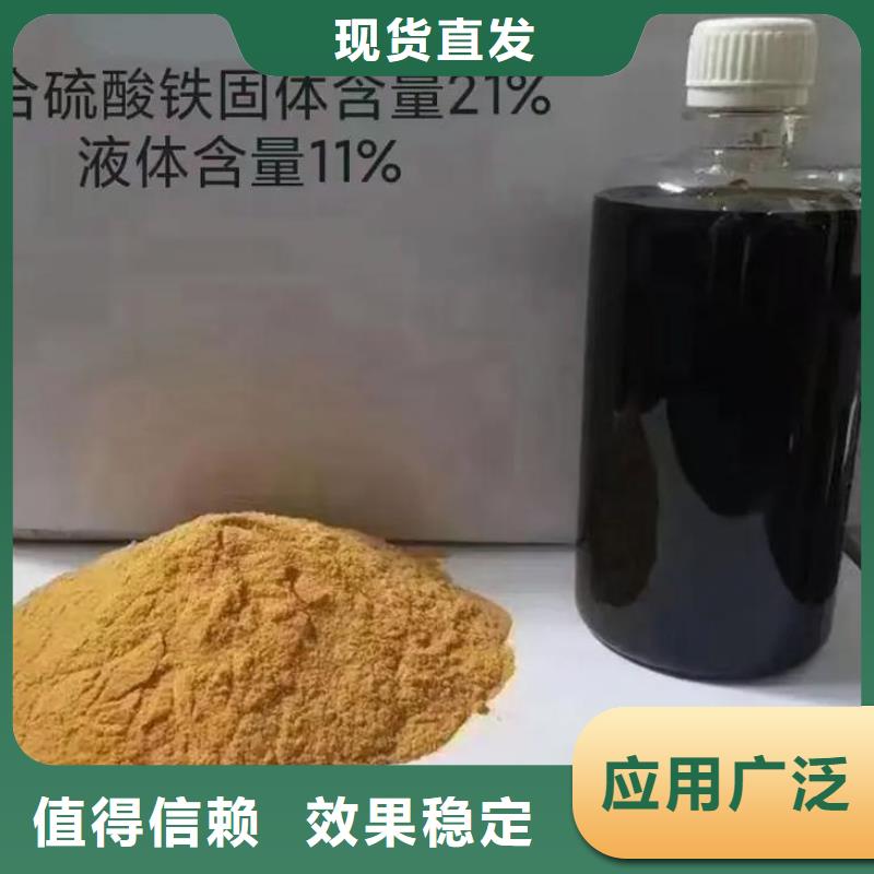 工业级复合聚铁厂家直营