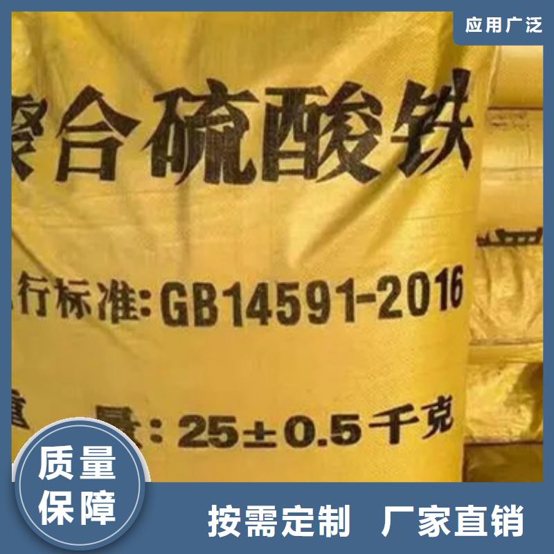 工业级聚合硫酸铁严格把关质量放心