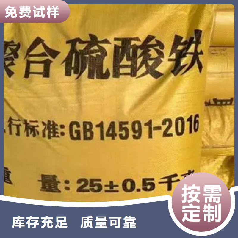 工业级复合聚铁厂家直营