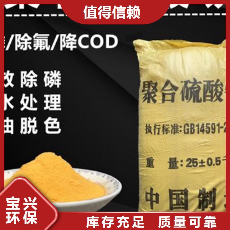聚合硫酸铁实拍品质保障