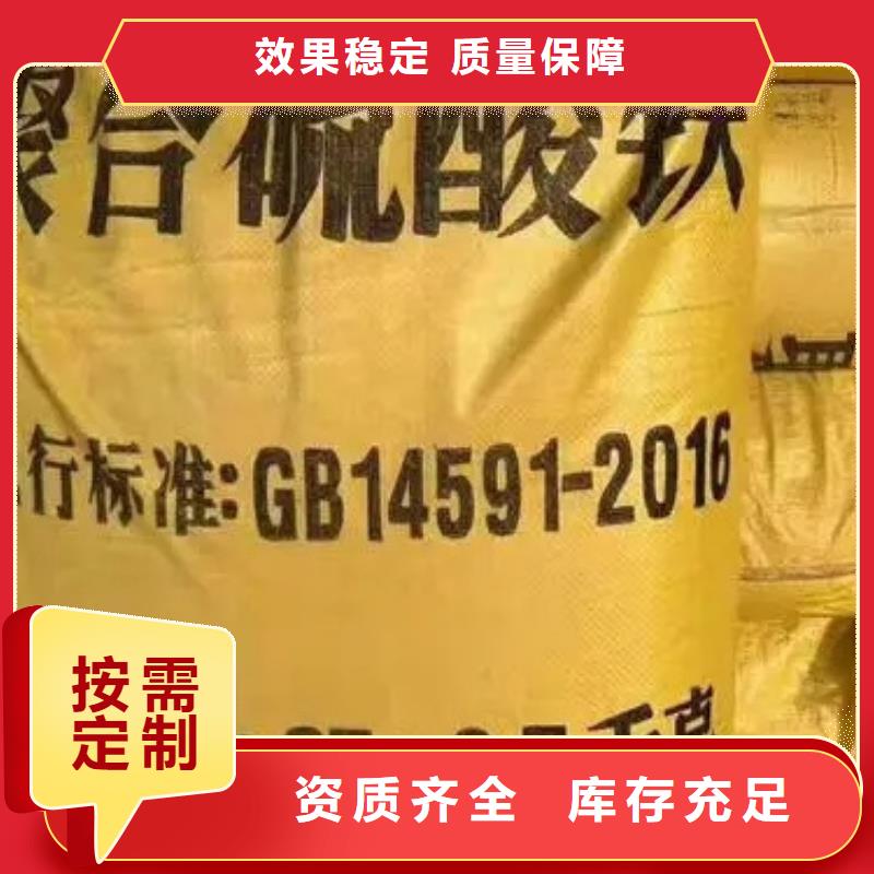 工业级聚合硫酸铁严格把关质量放心
