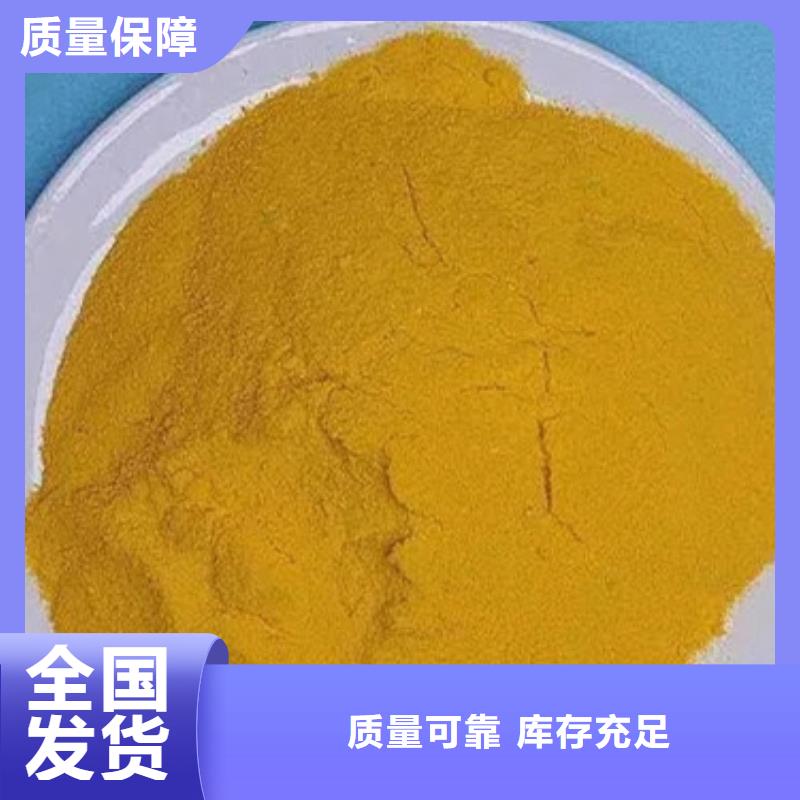 硫酸聚铁定金锁价