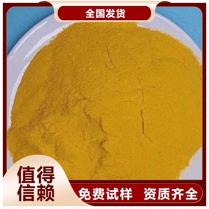 SPFS聚合硫酸铁一手货源