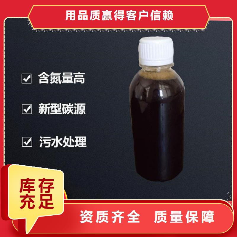 葡萄糖碳源实惠联系厂家