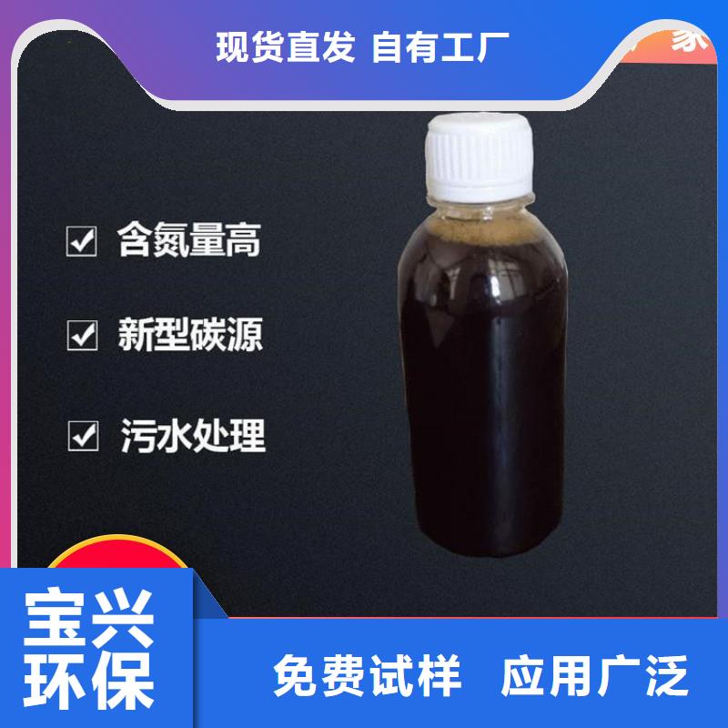 生物液体碳源诚信经营今年新款