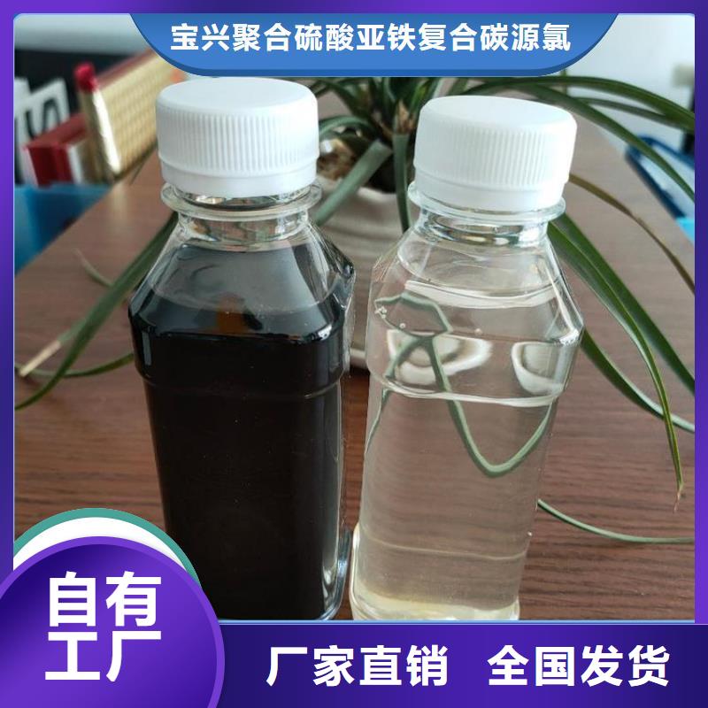 生物液体碳源诚信经营今年新款