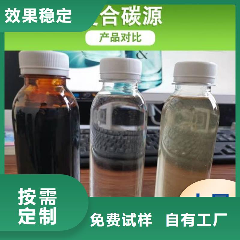 葡萄糖碳源储存方便买的放心