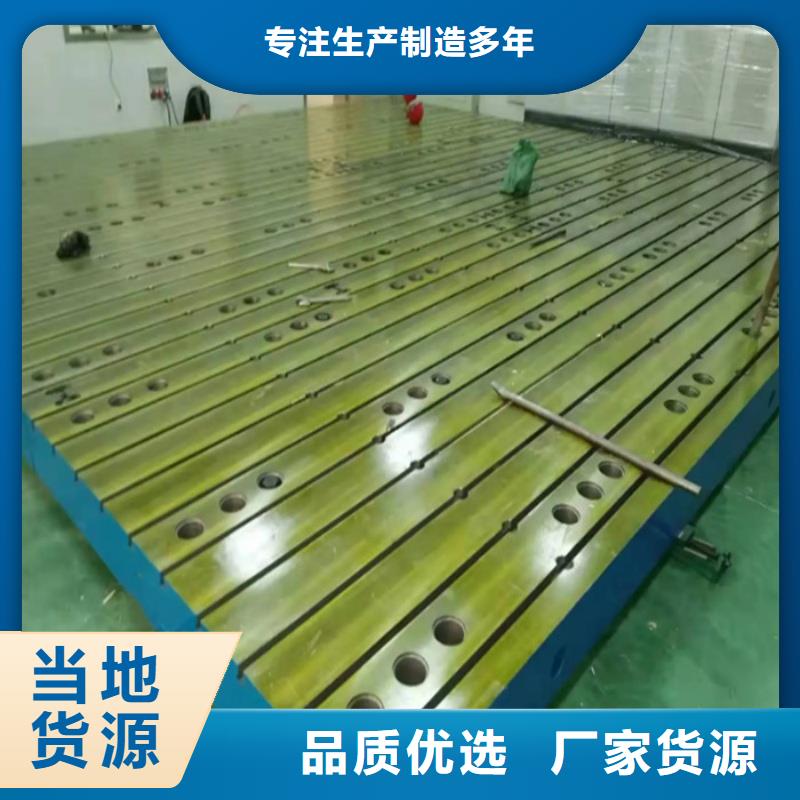 铸铁实验平台诚信经营