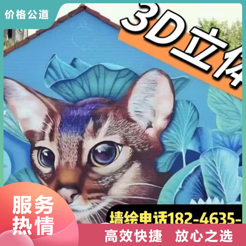 日照墙绘手绘3D彩绘户外墙画诚信放心公道墙绘凉水塔彩绘筒仓手绘墙画