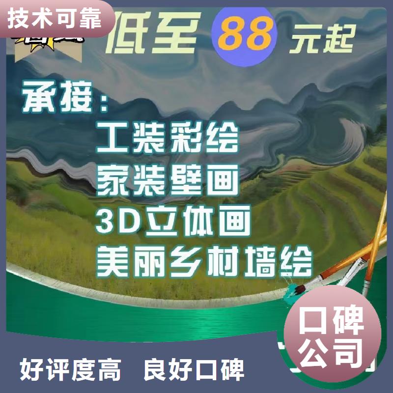 宁波低价墙绘幼儿园彩绘手绘2025公司品质服务墙绘凉水塔彩绘筒仓手绘墙画