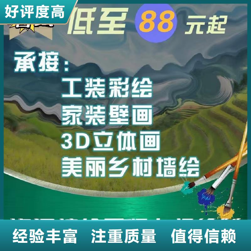 营口墙绘冷却塔彩绘浮雕手绘收费合理品质服务