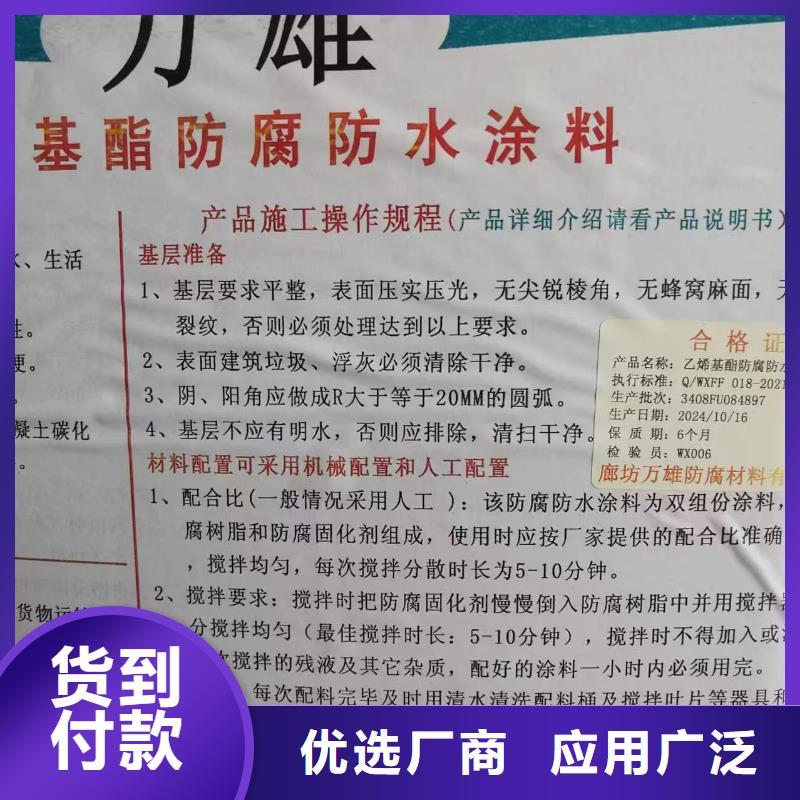乙烯基酯厚浆型防腐防水涂料让利客户实体
