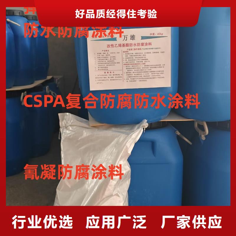 氰凝防腐涂料规格齐全实力免费寄样GS-1溶剂型路桥防水粘接剂