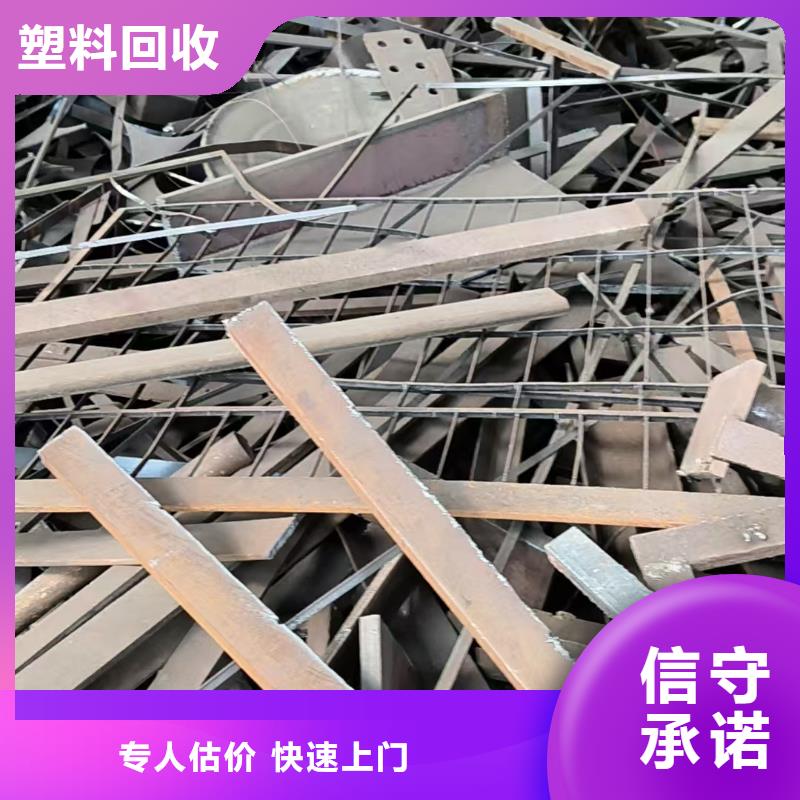 宿迁市沭阳建筑边角料回收快速上门