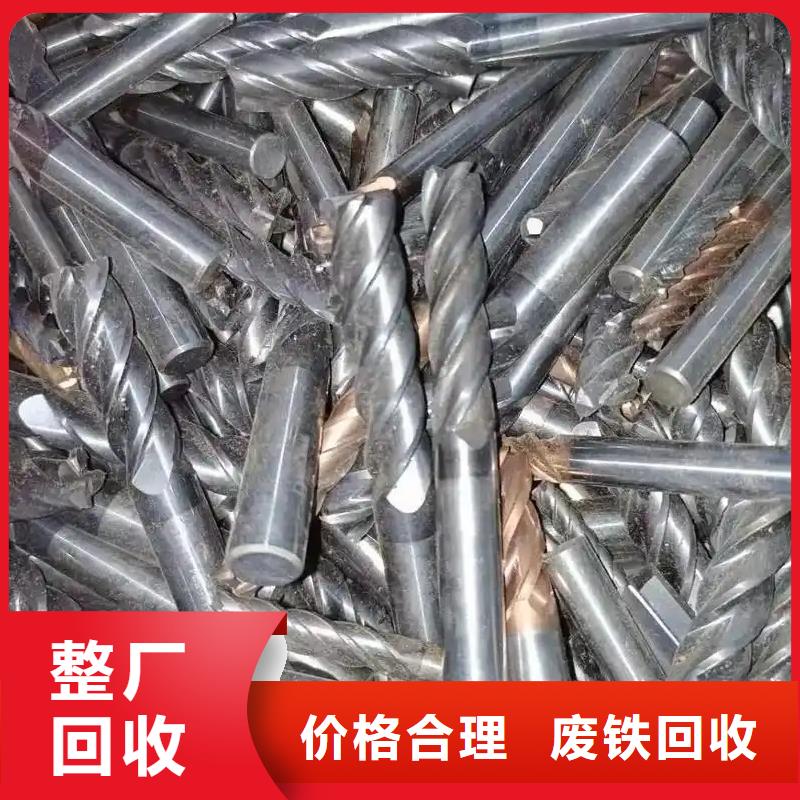 废金属回收诚信经营