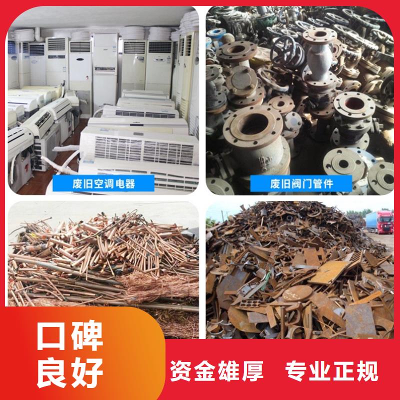 废铝回收-废旧钢材回收宿迁市泗洪县优质服务
