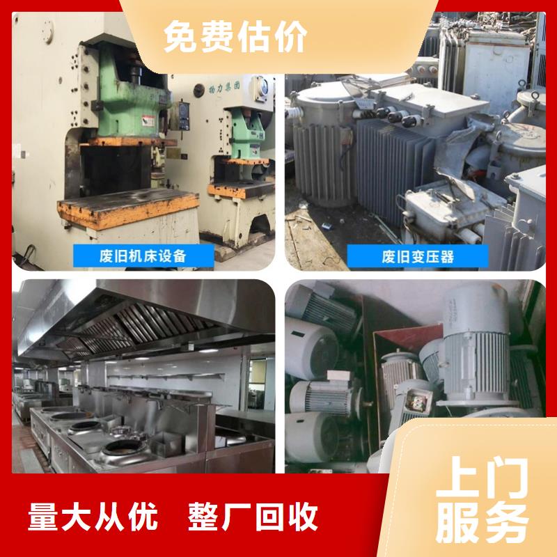 宿迁市沭阳建筑边角料回收快速上门