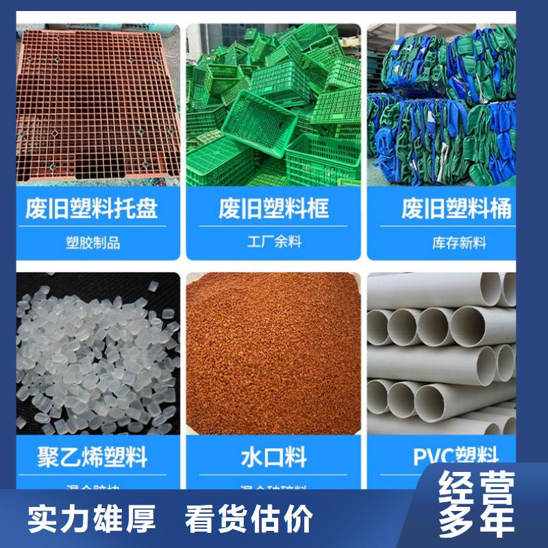 塑料回收-废钢材回收上门服务