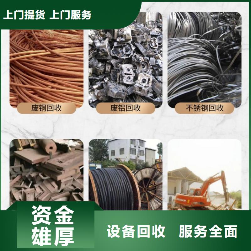 常州市溧阳废不锈钢废纸回收实价回收