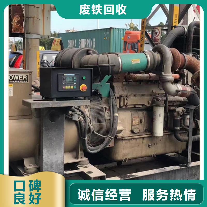 宿迁市宿豫区废设备回收|废旧金属回收高价回收认证企业