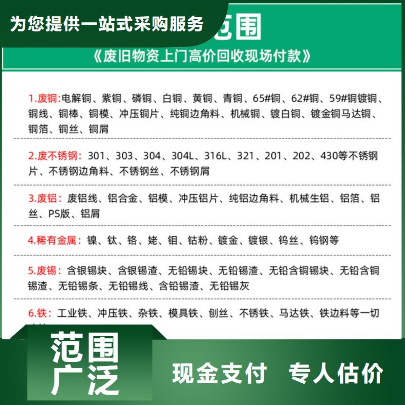 废铝回收-废旧钢材回收宿迁市泗洪县优质服务