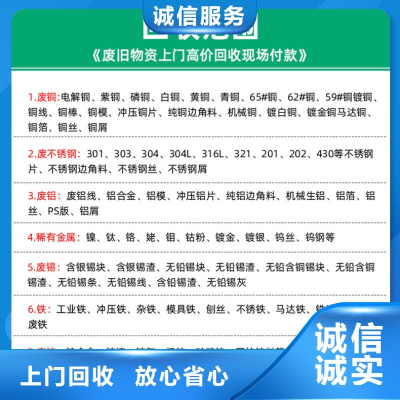 设备回收-废建筑建材回收快速上门