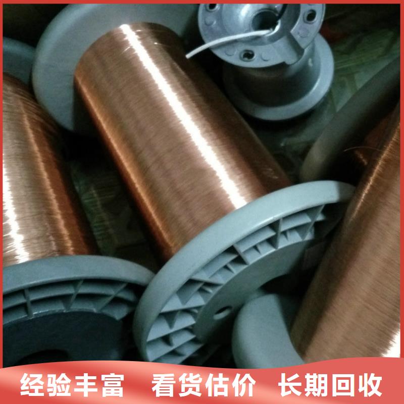 废旧电线电缆回收南京市雨花台上门收购现金支付