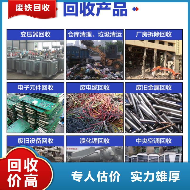废铝回收-废旧钢材回收宿迁市泗洪县优质服务